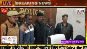 दस दस हजार के तीन इनामिया अभियुक्तो को पुलिस ने किया गिरफ्तार