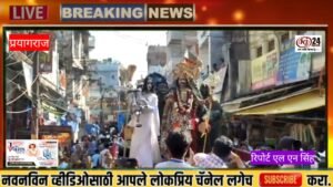 विश्व प्रसिद्ध लोकनाथ की शिव बारात निकली